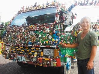 鄭木津和他的卡通車/圖自臺灣《聯(lián)合報(bào)》