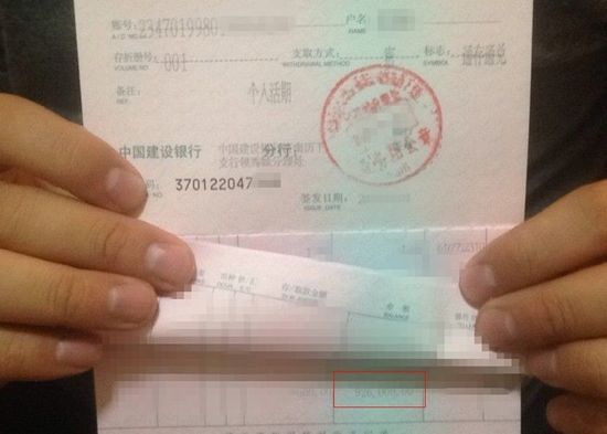 小張向記者展示了他的存折，近百萬余額證明當?shù)闷稹鞍偃f下跪王”