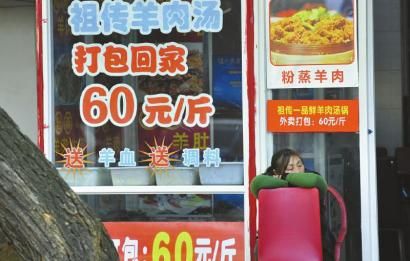 12月16日，成都小關(guān)廟一家羊肉湯館正在營業(yè)，到了冬至，價格還要漲。