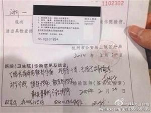 被打護士的病歷。