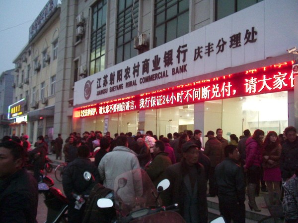 3月24日下午，銀行門口電子顯示屏播放的公告。