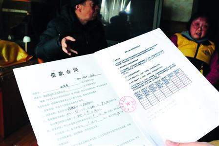 采訪中，受害老人拿出了所謂的借款合同，幾十萬元就這樣不翼而飛了。/晨報記者肖允