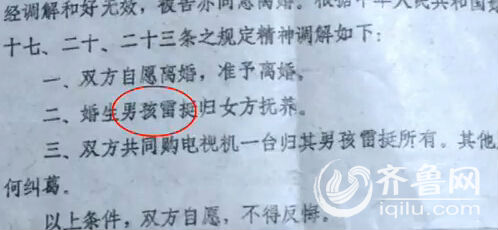 原因是他曾用名“雷挺”，但是現(xiàn)在已經(jīng)找不到改名記錄。