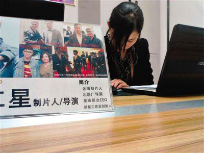 4月17日，西土城錦秋家園面試點(diǎn)，工作人員在為招聘者填寫材料，桌上擺著公司負(fù)責(zé)人李仁星與甄子丹、李連杰等明星合影。