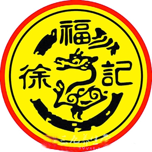 “添加門”一審徐福記被判違規(guī)，鄭州部分超市下架涉事產(chǎn)品
