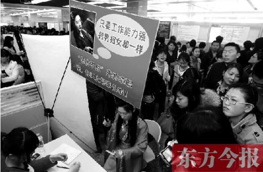 昨天，第十一屆女子專場招聘會現(xiàn)場，一女子打扮成“東方不敗”求職走秀