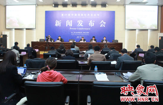 3月18日上午，第31屆中國洛陽牡丹文化節(jié)新聞發(fā)布會(huì)隆重舉行