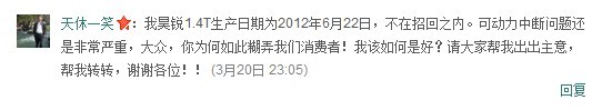 網友對大眾選擇性召回的質疑，圖為新浪微博截圖