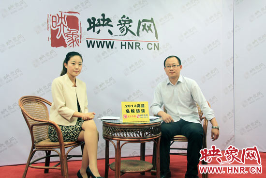 6月23日，中原工學(xué)院招生處副處長劉偉做客映象網(wǎng)“2013高招名校訪談”節(jié)目