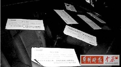 停錯(cuò)位置，愛車被物業(yè)狂貼7張不干膠