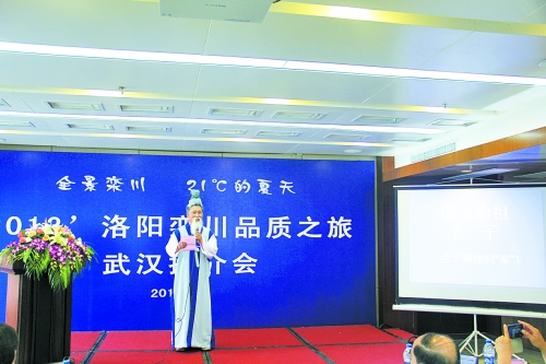 欒川景區(qū)推介會(huì)上的雷人標(biāo)語(yǔ)