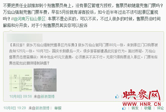 對(duì)于河南萬(wàn)仙山景區(qū)的回復(fù)，翟先生并不認(rèn)同。