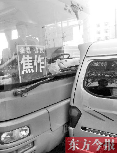 為搶客源，黑車逼停城際公交后，倒車猛撞公交車