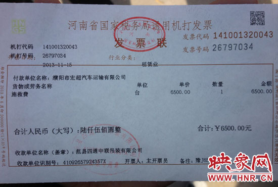 天價停車費(fèi)發(fā)票