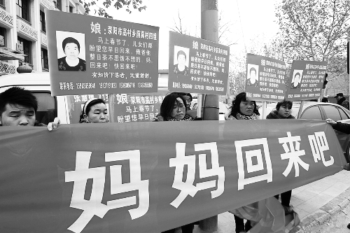 張慧媛老人的子女們舉著尋找母親的牌子和橫幅，在冷風(fēng)中呼喊著“媽媽，您快回來吧”。