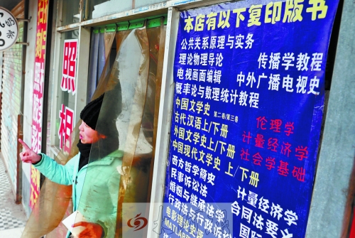 高校學(xué)生為求低成本復(fù)印書(shū)籍成風(fēng) 律師稱屬輕微侵權(quán)