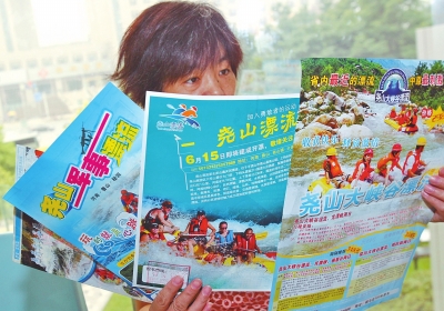 漂流景區(qū)紛紛改名，讓游客感到困惑。