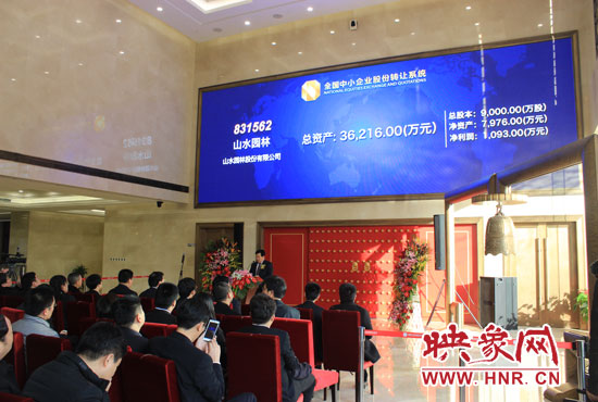 山水園林股份有限公司成立于2006年。