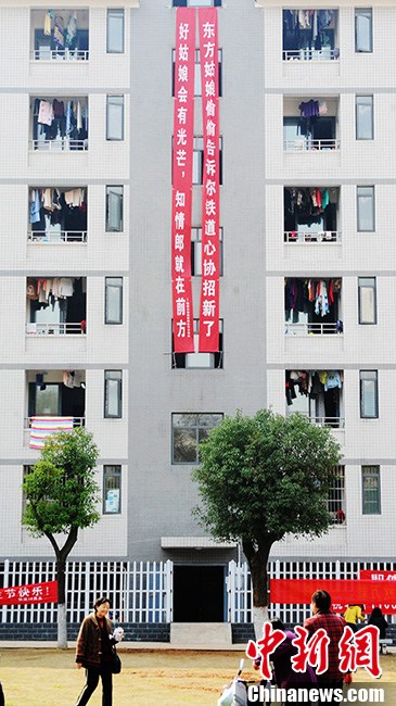 圖為女生們也在不甘示弱，也在宿舍前掛起了橫幅。