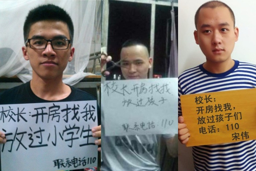 "校長(zhǎng)，開(kāi)房找我"走紅網(wǎng)絡(luò)