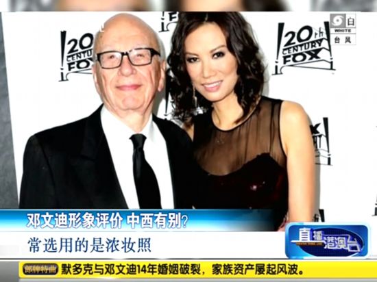 　鄧文迪形象平價(jià) 中西有別