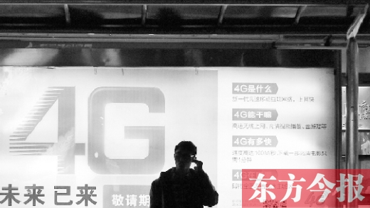 【4G牌照】 移動(dòng)、電信、聯(lián)通各拿到一張TD－LTE牌照