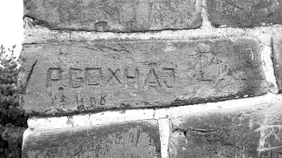 　　圖為長城城墻上的刻痕。記者 王昊魁攝　