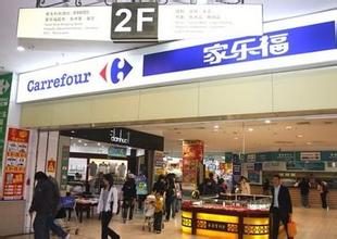 家樂?；▓@店