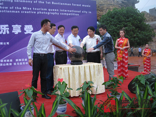 內(nèi)鄉(xiāng)寶天曼成功舉辦首屆原始森林音樂文化節(jié)暨國(guó)際城市旅游小姐探秘寶天曼——?jiǎng)?chuàng)意攝影大賽啟動(dòng)