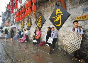 盤點(diǎn)五一小長假七大熱詞 “鳳凰遇冷”上榜(圖)