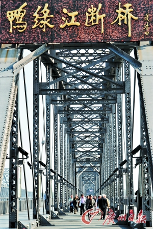 　　丹東鴨綠江。