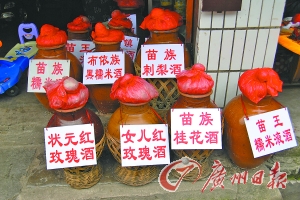 青巖古鎮(zhèn)釀酒。