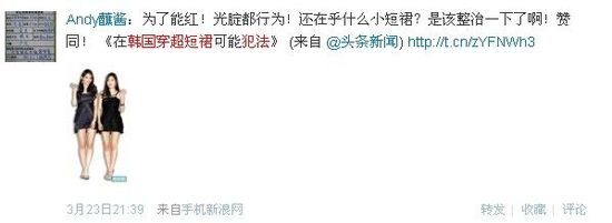 在韓穿超短裙或犯法 歐巴們沒(méi)眼福了！