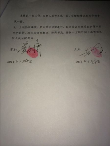 黃毅清曬簽字文件，怒斥黃奕方否認(rèn)已簽字離婚的說(shuō)法
