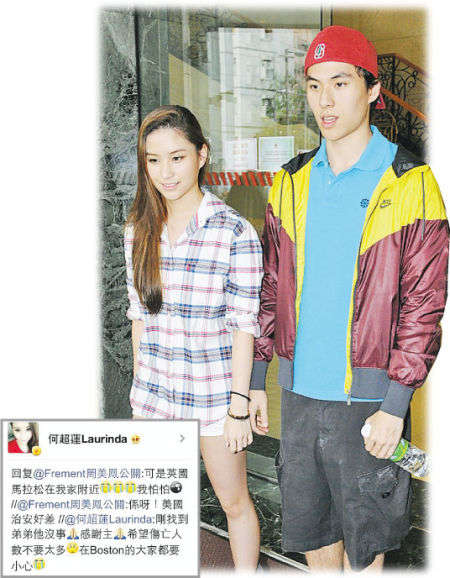 何超蓮多謝朋友與網(wǎng)友慰問在波士頓讀書的弟弟何猷啟，并在網(wǎng)上替弟弟報平安