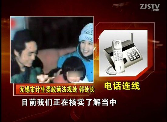 電話連線無錫市計生委政策法規(guī)處。