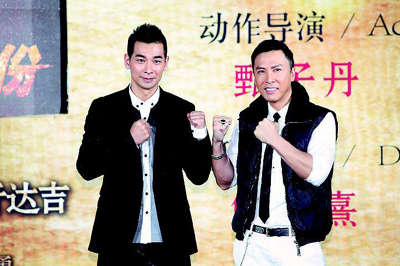 趙文卓、甄子丹