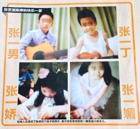 張藝謀與陳婷的四個孩子。