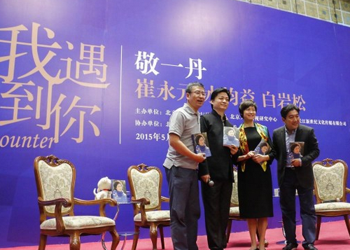 　　白巖松、崔永元、敬一丹、水均益