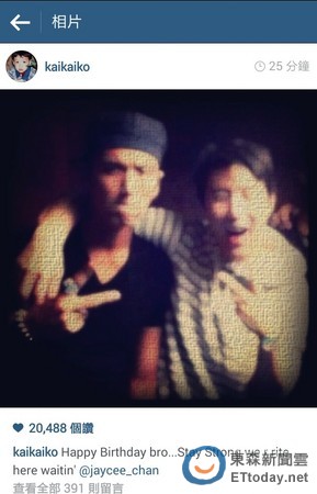 柯震東、房祖名