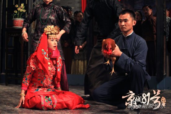 劇中，林心如正與公雞舉行冥婚儀式，場景駭人