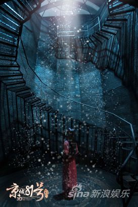 陸蝶玉被打入霍家地牢后，終日不見天日，和滿身的怨念一起塵封在寂靜的地底