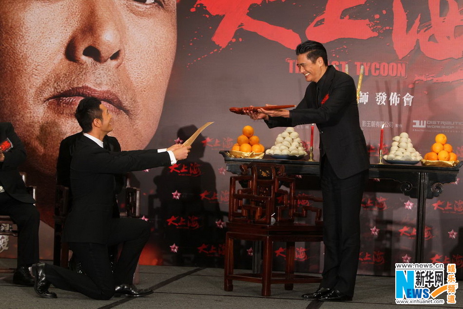 兩代許文強結(jié)緣《大上?！?黃曉明跪地拜師周潤發(fā)