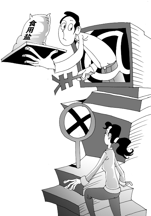 “禁鹽令”到，以后網(wǎng)購食用鹽難嘍