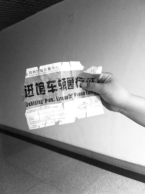 　　魯先生的通行證，背面印有收費(fèi)標(biāo)準(zhǔn)。