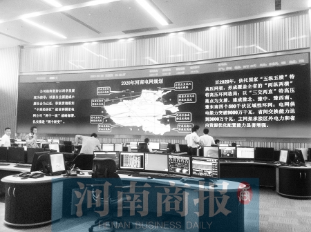 在河南電力調(diào)度控制中心，能看到全省電網(wǎng)規(guī)劃以及電路檢修運(yùn)營情況