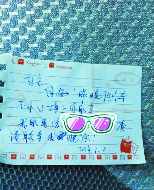 被撞車主心懷感動(dòng),發(fā)微博、短信贊賞,并主動(dòng)放棄索賠