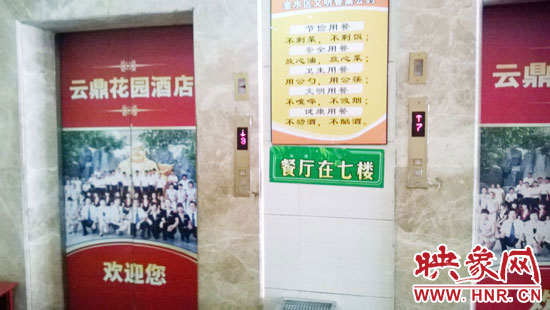 從入口進(jìn)去，有兩部電梯可以直達(dá)7樓