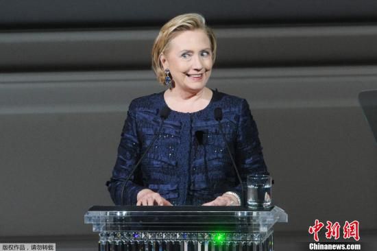 資料圖：美國(guó)前國(guó)務(wù)卿希拉里·克林頓。