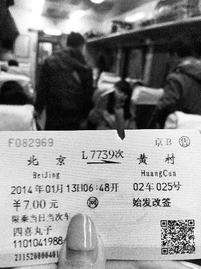 昨晚，記者化名“四喜丸子”，成功購買火車票并順利上車　　攝／法制晚報(bào)記者 郭謙